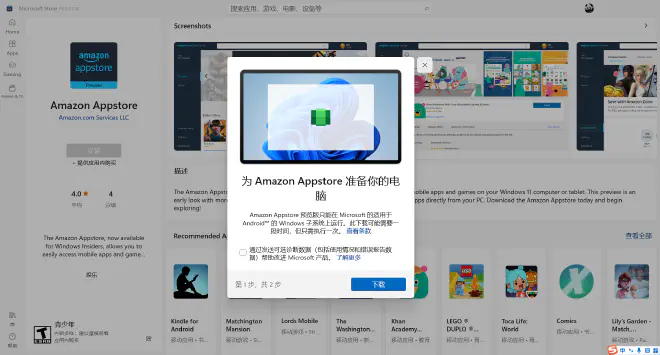 Windows Subsystem for Android
