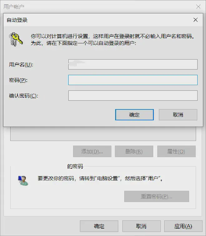 自动登录